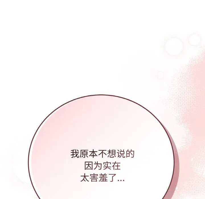最後的沖刺第22話