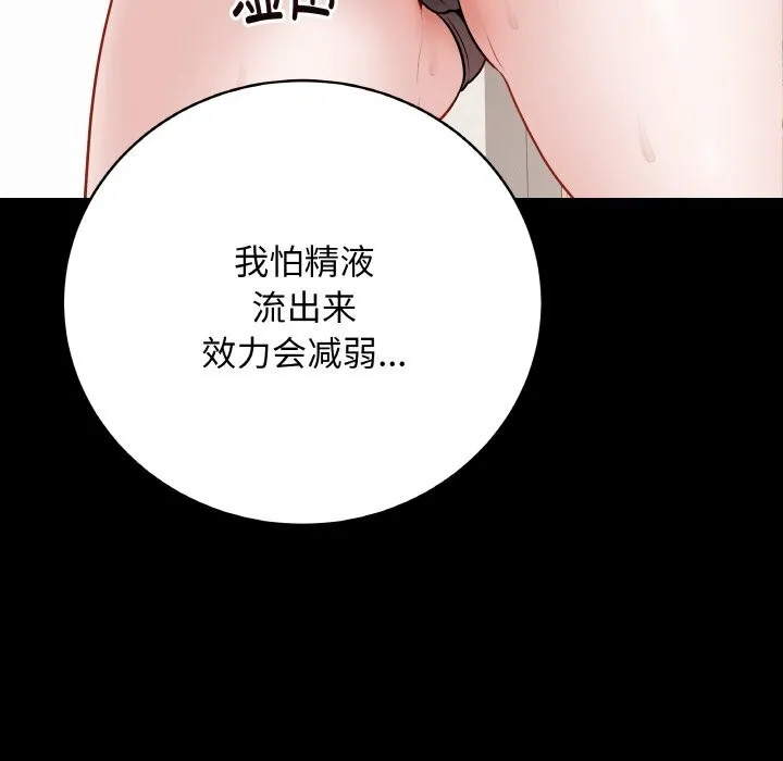 最后的冲刺-第22話 - 图片 80
