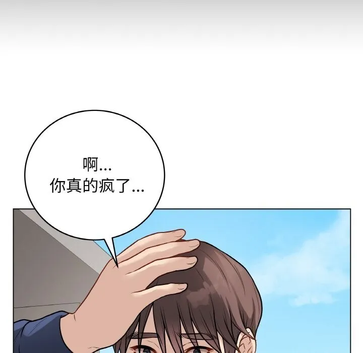 最后的冲刺-第22話 - 图片 87