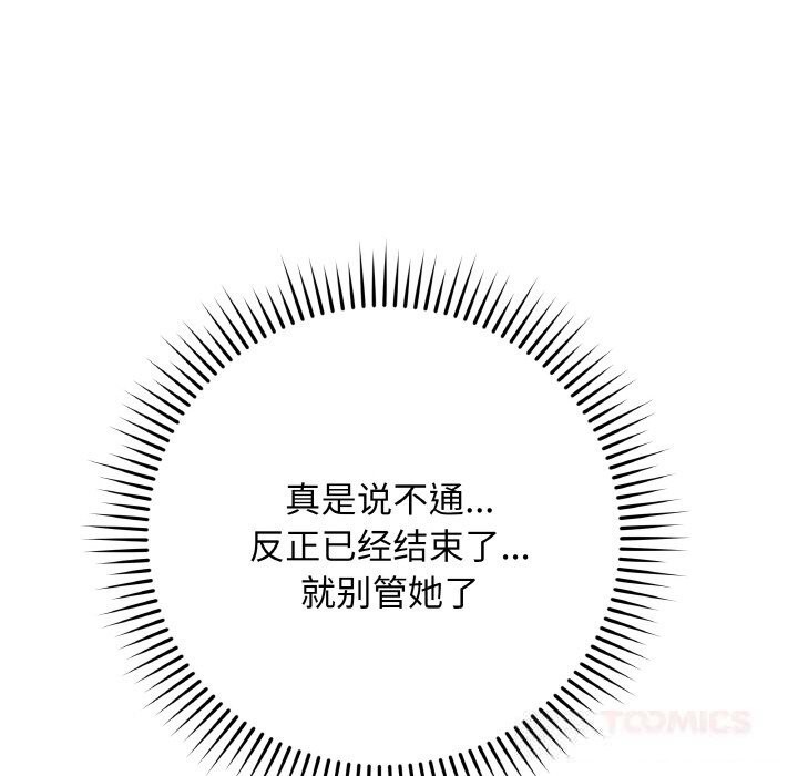 最后的冲刺第22話