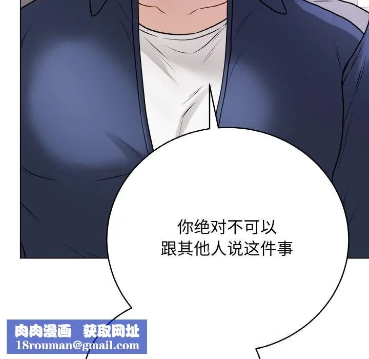 最後的沖刺第22話