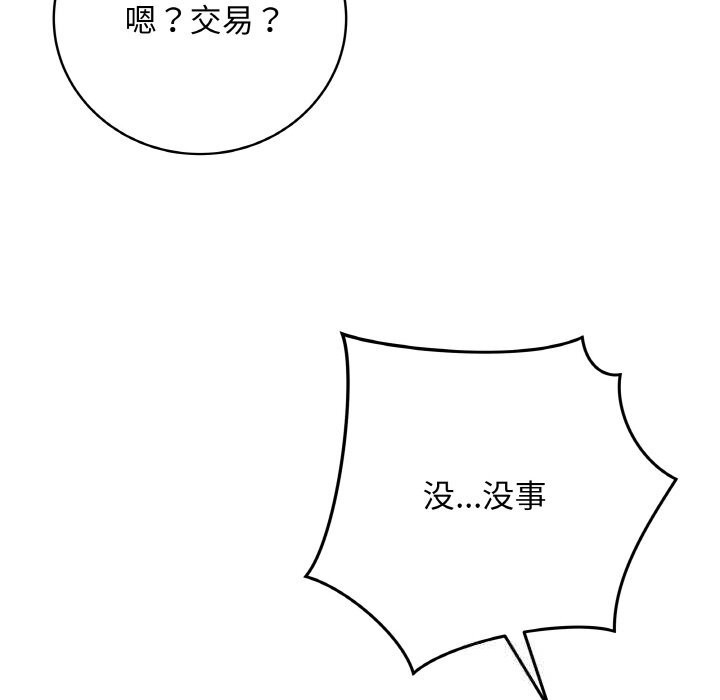 最后的冲刺第22話