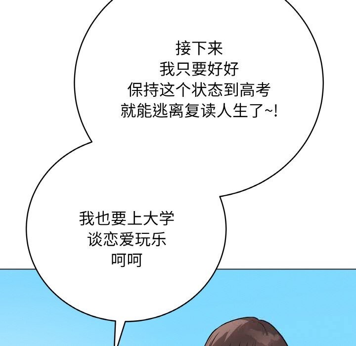 最后的冲刺第22話