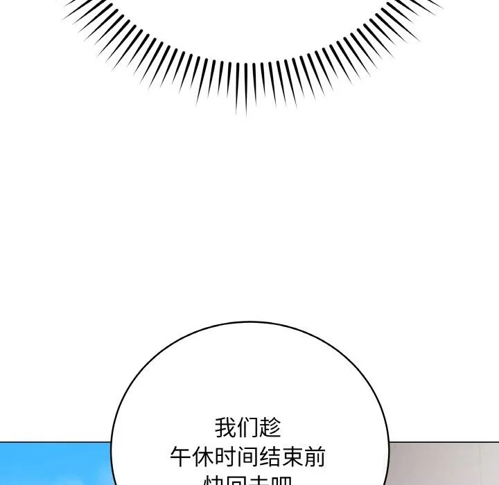最后的冲刺-第22話 - 图片 113