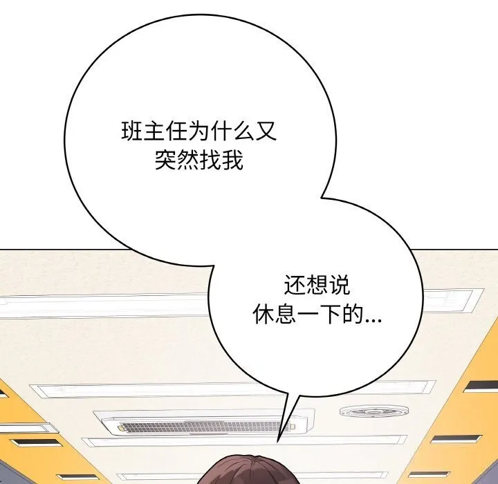 最后的冲刺-第22話 - 图片 121