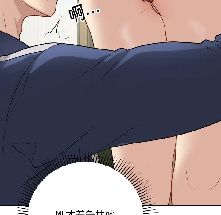 最后的冲刺-第22話 - 图片 163