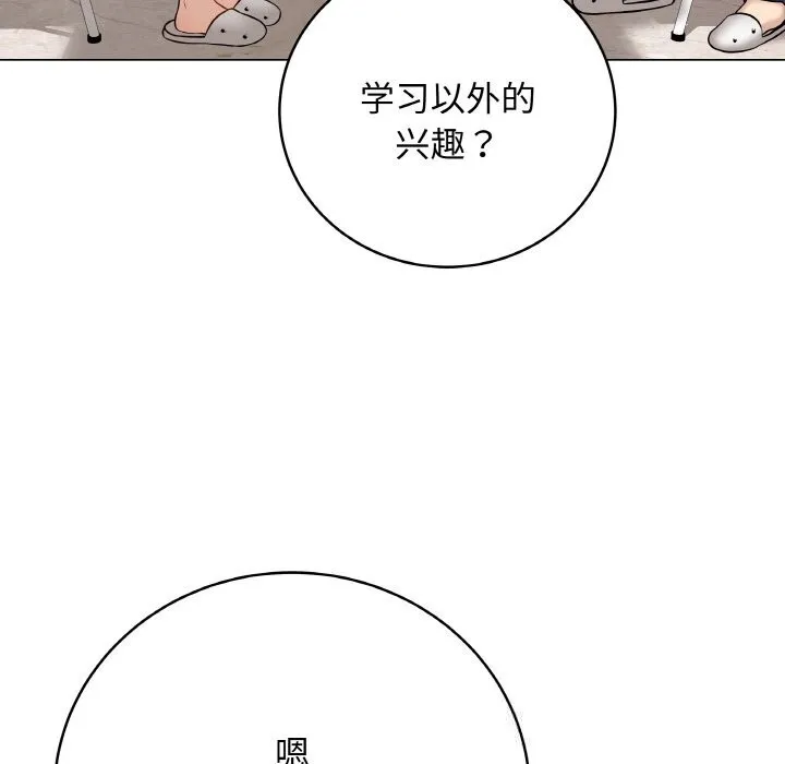 最后的冲刺-第22話 - 图片 187