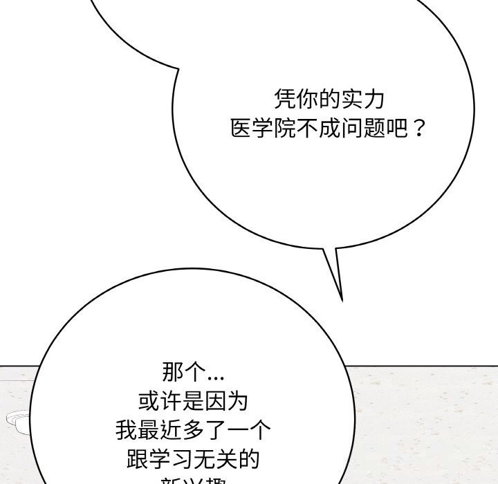 最後的沖刺第22話