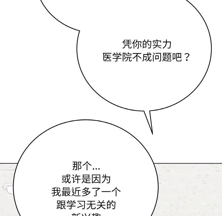 最後的沖刺第22話