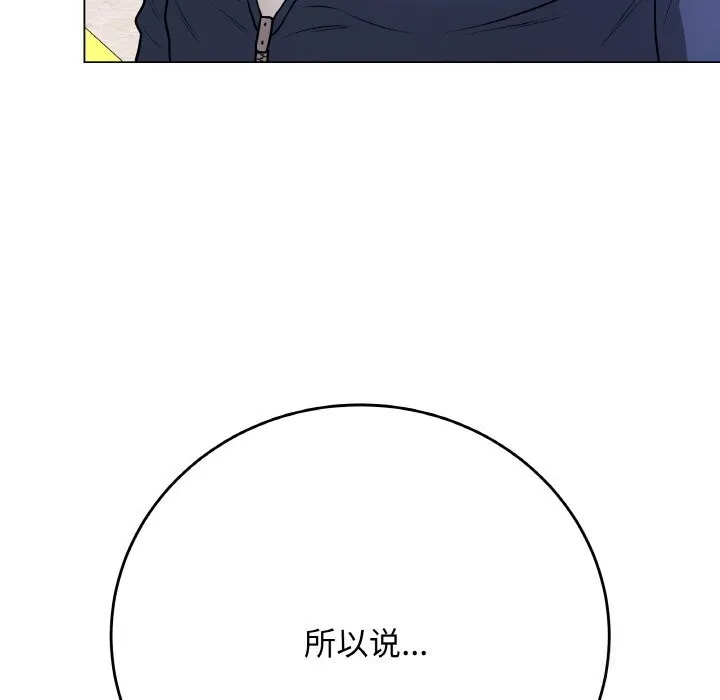 最後的沖刺第22話