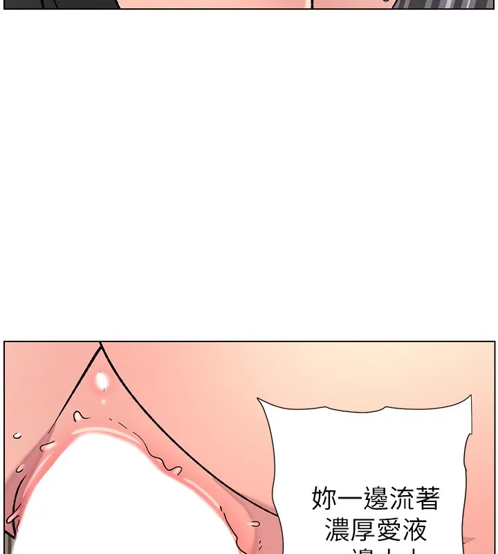 兄妹的秘密授课-第69話-目睹兒子大鵰展翅現場! - 图片 6
