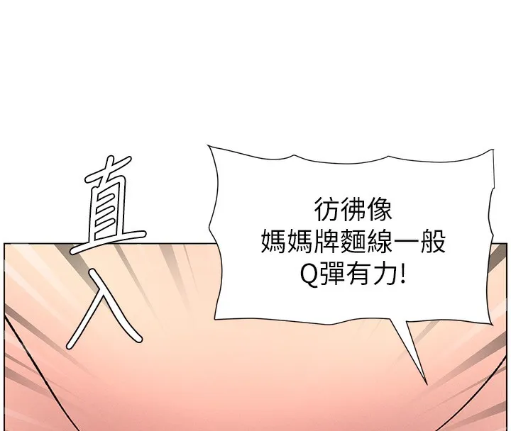 兄妹的秘密授课-第69話-目睹兒子大鵰展翅現場! - 图片 8