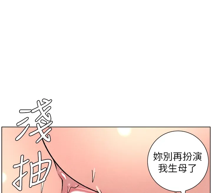 兄妹的秘密授課第69話-目睹兒子大鵰展翅現場!