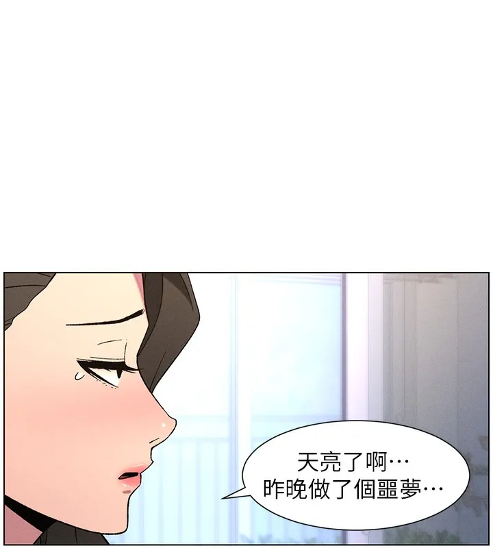 兄妹的秘密授課第69話-目睹兒子大鵰展翅現場!
