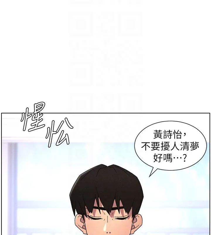 兄妹的秘密授課第69話-目睹兒子大鵰展翅現場!