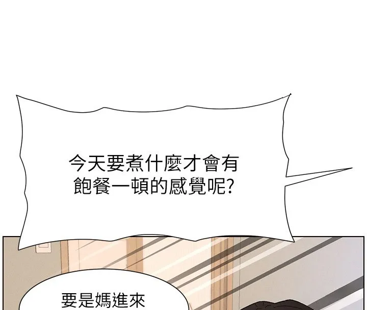 兄妹的秘密授课-第69話-目睹兒子大鵰展翅現場! - 图片 99