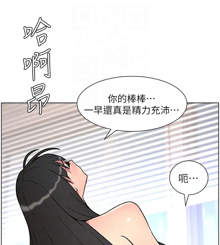 兄妹的秘密授課第69話-目睹兒子大鵰展翅現場!