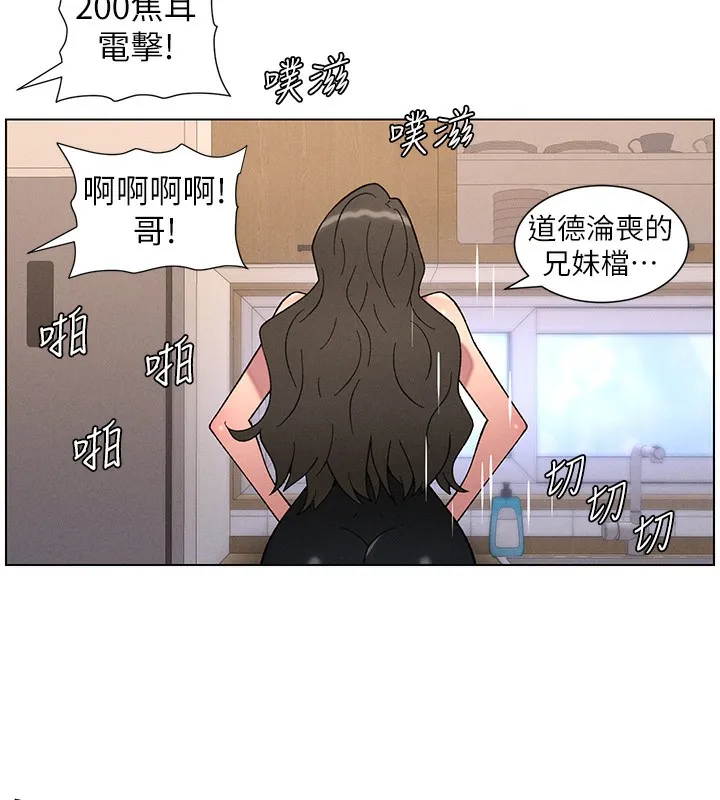 兄妹的秘密授课-第69話-目睹兒子大鵰展翅現場! - 图片 136