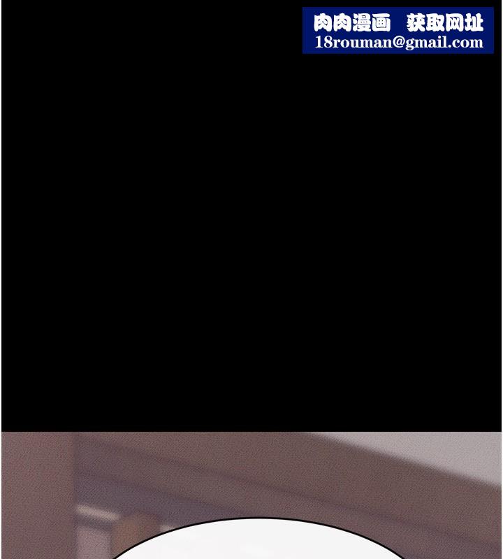 繼母與繼姐第82話-想要的時候就來找我