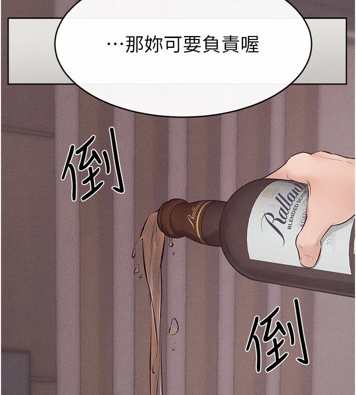 继母与继姐-第82話-想要的時候就來找我 - 图片 2