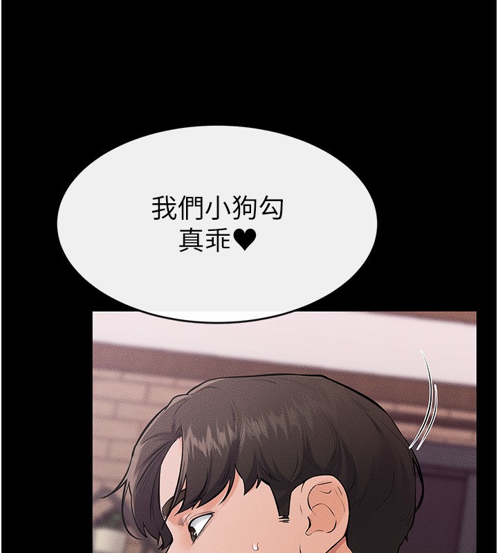 继母与继姐第82話-想要的時候就來找我