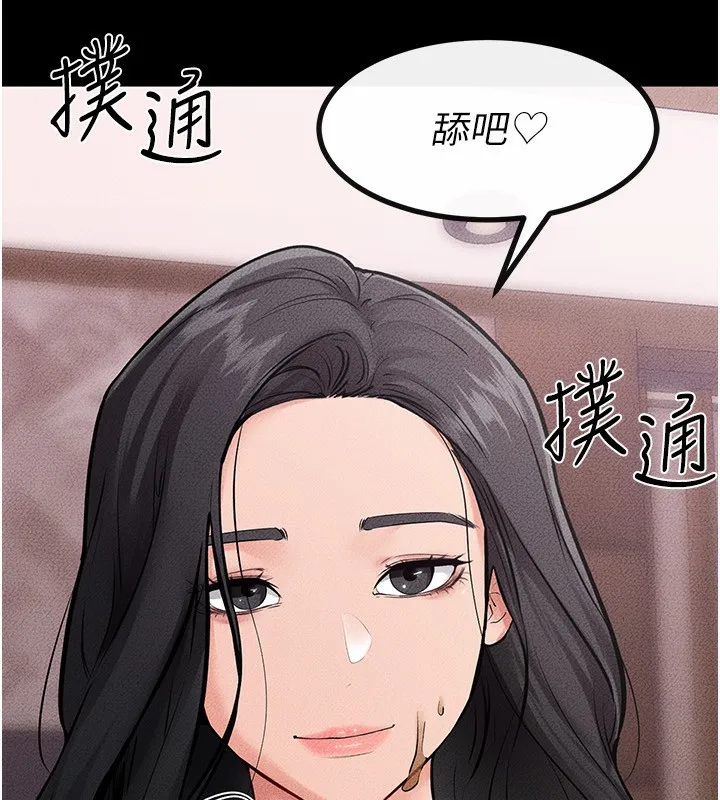 繼母與繼姐第82話-想要的時候就來找我
