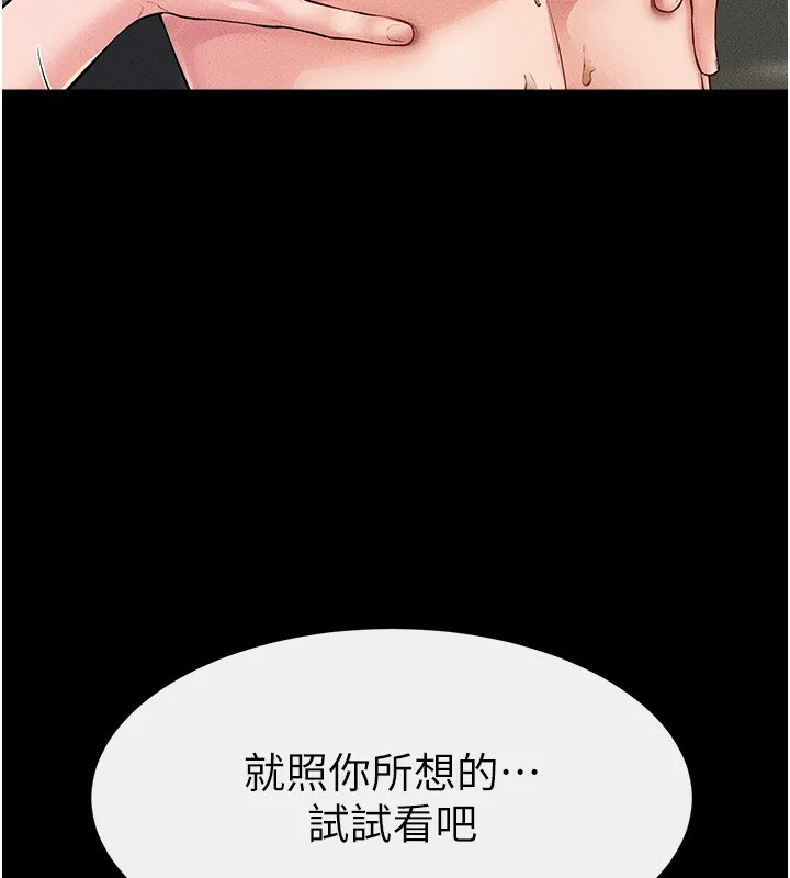 继母与继姐-第82話-想要的時候就來找我 - 图片 24