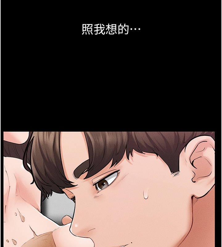 继母与继姐第82話-想要的時候就來找我