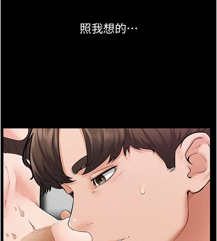 继母与继姐-第82話-想要的時候就來找我 - 图片 27