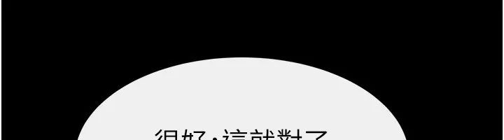 继母与继姐-第82話-想要的時候就來找我 - 图片 29