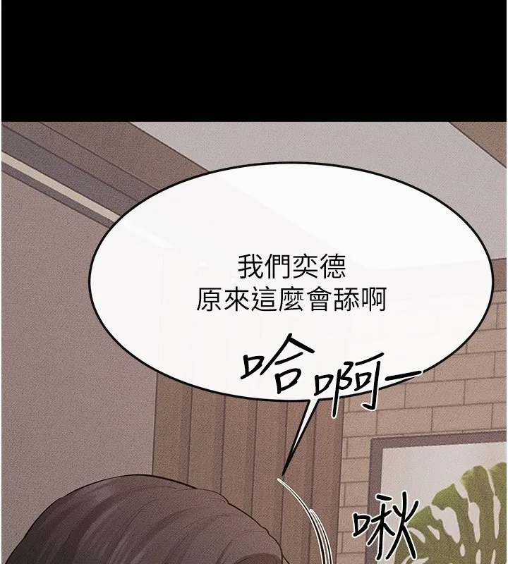 继母与继姐-第82話-想要的時候就來找我 - 图片 44