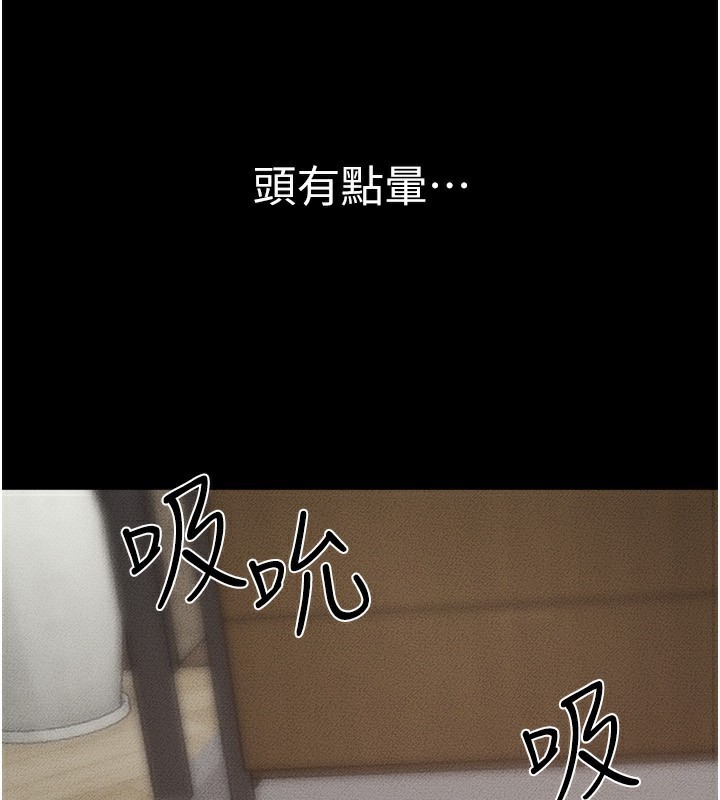 继母与继姐第82話-想要的時候就來找我