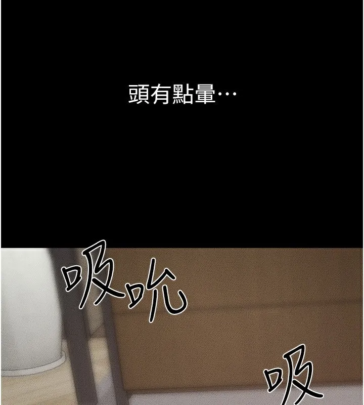 繼母與繼姐第82話-想要的時候就來找我
