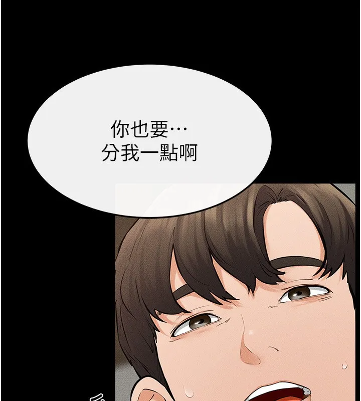 继母与继姐-第82話-想要的時候就來找我 - 图片 65