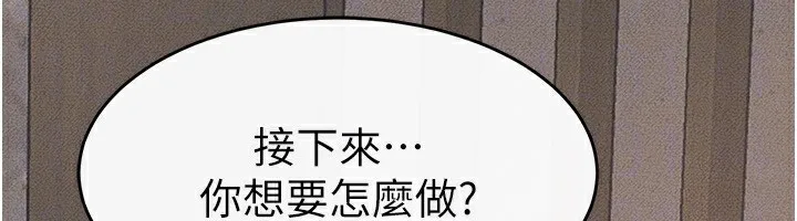 繼母與繼姐第82話-想要的時候就來找我