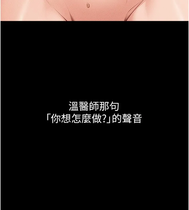 继母与继姐-第82話-想要的時候就來找我 - 图片 82