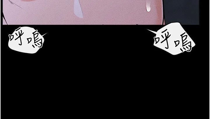 繼母與繼姐第82話-想要的時候就來找我