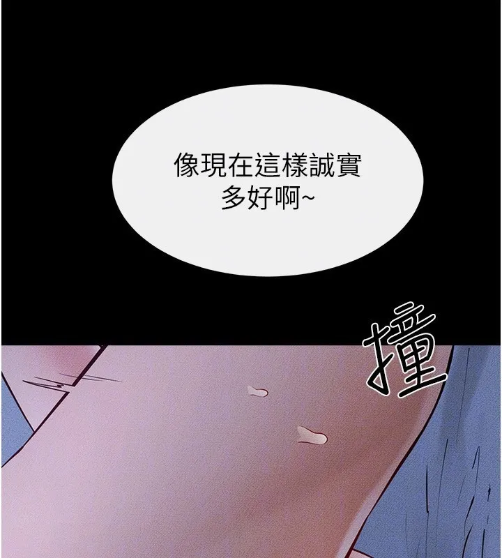 继母与继姐-第82話-想要的時候就來找我 - 图片 120