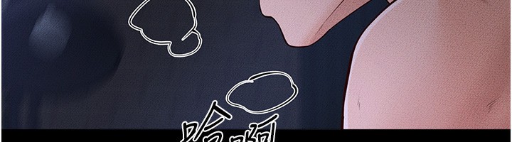 继母与继姐第82話-想要的時候就來找我