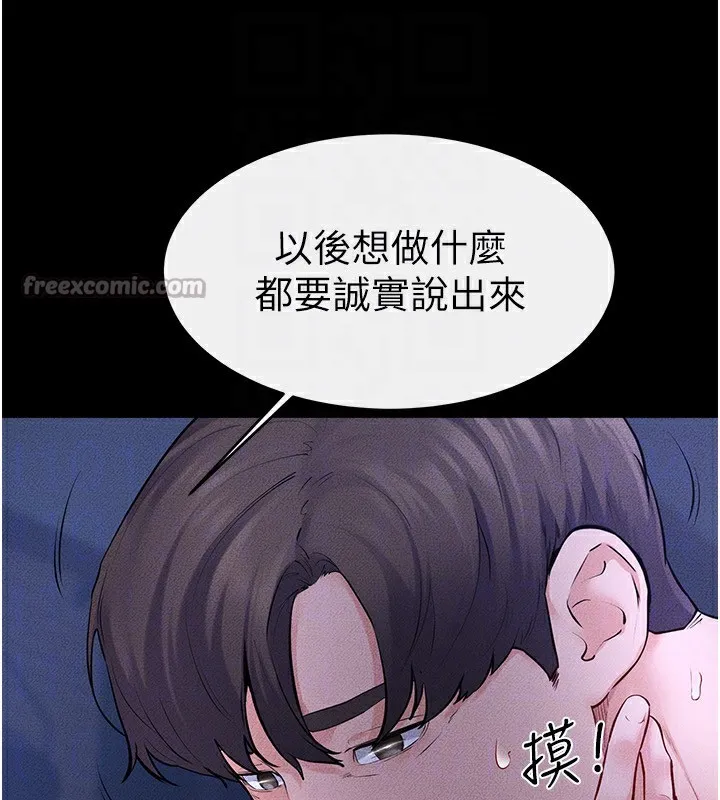 继母与继姐-第82話-想要的時候就來找我 - 图片 126
