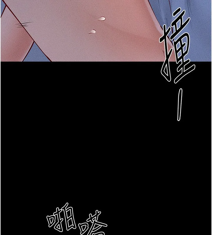 繼母與繼姐第82話-想要的時候就來找我