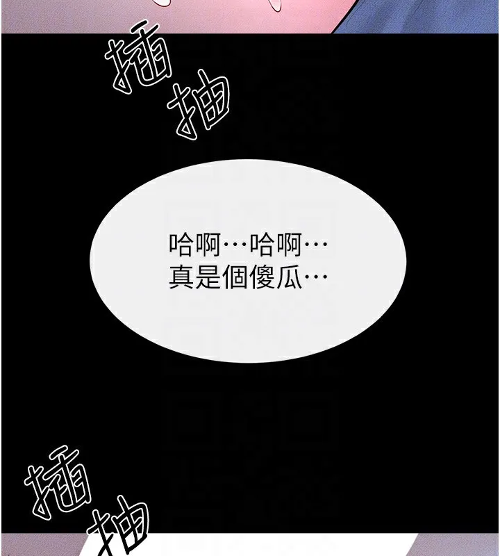 继母与继姐-第82話-想要的時候就來找我 - 图片 138