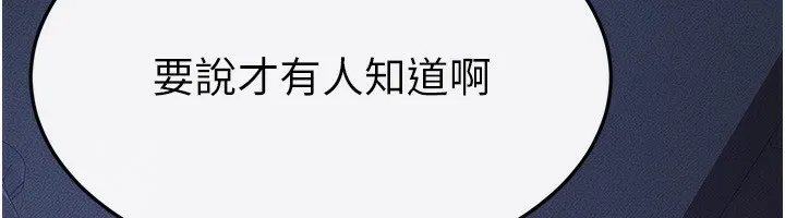 继母与继姐-第82話-想要的時候就來找我 - 图片 155