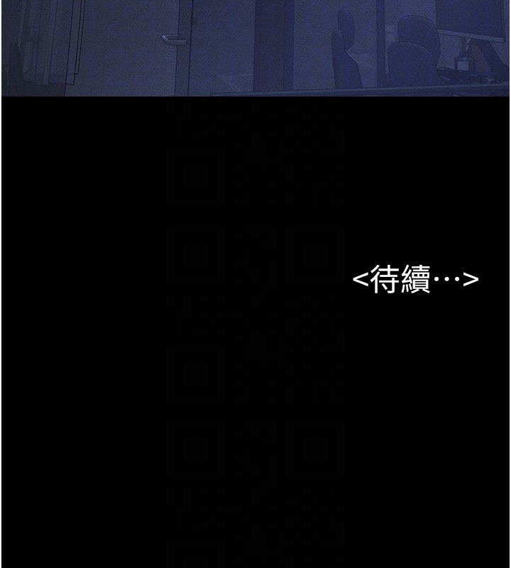 继母与继姐第82話-想要的時候就來找我