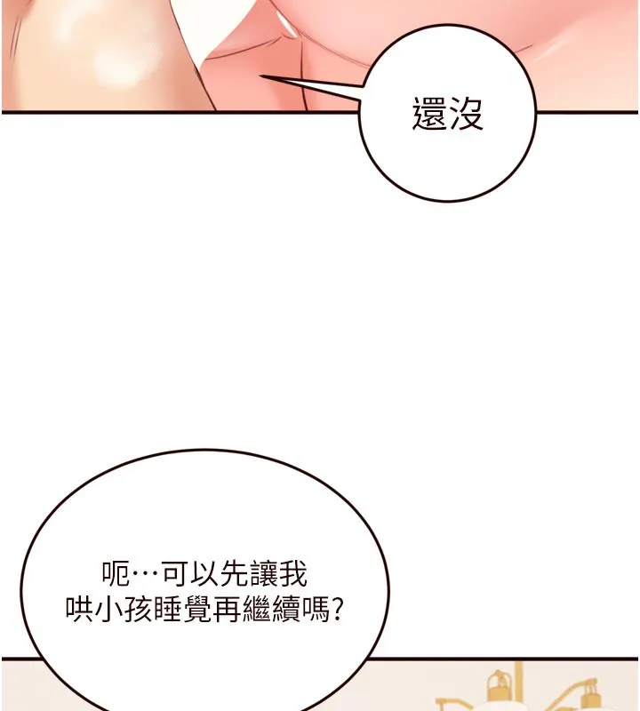 熟女自助餐-第48話-打野炮被鄰居發現 - 图片 6