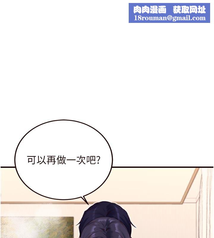 熟女自助餐第48話-打野炮被鄰居發現