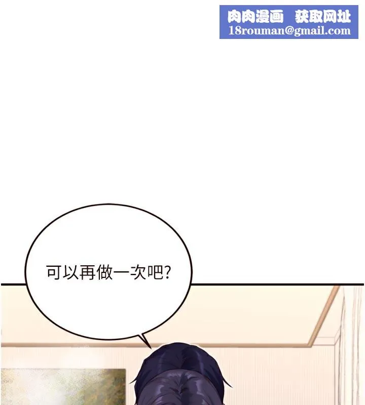 熟女自助餐-第48話-打野炮被鄰居發現 - 图片 1