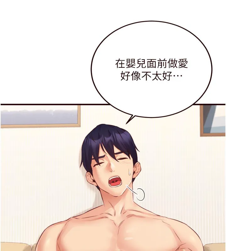 熟女自助餐-第48話-打野炮被鄰居發現 - 图片 11