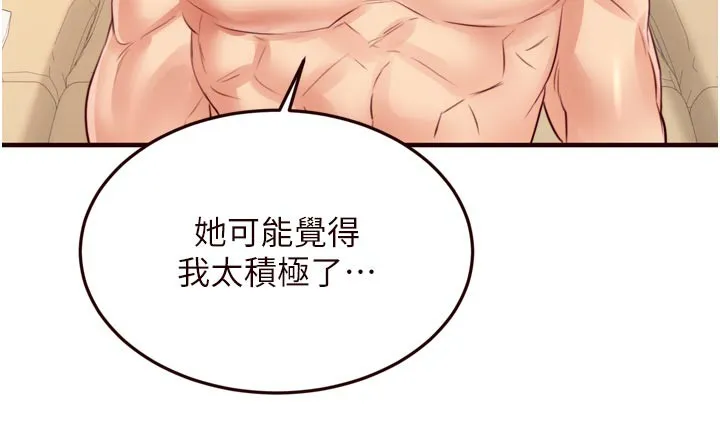 熟女自助餐-第48話-打野炮被鄰居發現 - 图片 12