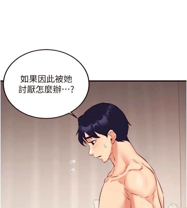 熟女自助餐第48話-打野炮被鄰居發現